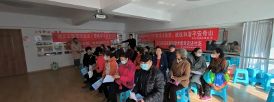 奇山街道防非知识课堂：谨防新型诈骗 安享幸福生活