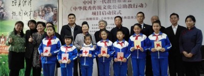 德州“旗帜哥”邵建波捐款十万加入“中华优秀传统文化公益助教行动”
