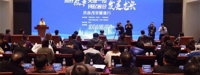 用好改革关键一招 扬起省会发展龙头 20余家媒体见证济南改革速度