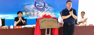 德州市2020年助盲就业暨盲人按摩初级培训班开班 彭小毛出席