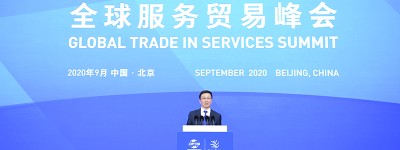 韩正出席2020年中国国际服务贸易交易会全球服务贸易峰会