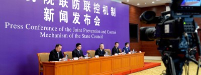 国务院联防联控机制新闻发布会在京举行