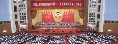 全国政协十三届三次会议在京开幕
