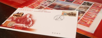 《共产党宣言》中文全译本出版一百周年纪念邮票发行