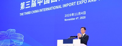 韩正出席第三届中国国际进口博览会开幕式