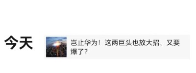 被传带走调查？王亚伟朋友圈更新动态间接“辟谣”