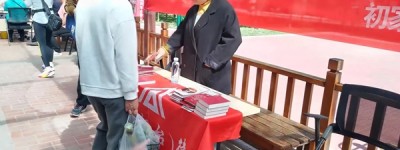 北京市尚公（烟台）律师事务所送法进社区