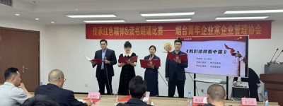 北京市尚公（烟台）律师荣获传承红色精神读书朗诵比赛三等奖