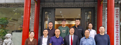 交流互鉴 共谋发展 ——尚公烟台律师事务所赴山东三禾律师事务所学习交流