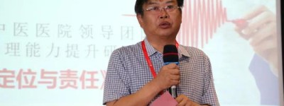 【定位精确，责任担当，共创未来】——德州市中医院举办中高层管理干部培训班