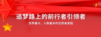 中华志愿者协会山东代表处副主任崔枫椋到日照太极拳协会、东港区爱心奉献志愿者服务中心等单位调研