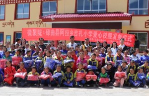 【微笑行动】西爱&甘露第19016期德州站、甘南站、河北站#微聚陇#碌曲县阿拉乡吉扎小学爱心校服发放仪式圆满结束