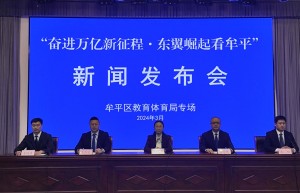 全面落实“求至”教育理念 努力办好人民满意教育