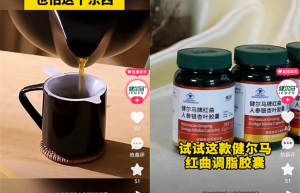 发布与广告批文不符内容，健尔马被监管部门立案调查