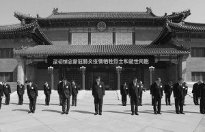 全国各地各族人民深切悼念抗击新冠肺炎疫情斗争牺牲烈士和逝世同胞 习近平等在京出席哀悼活动