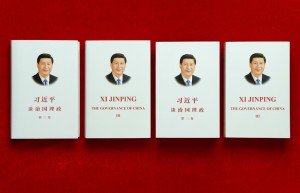《习近平谈治国理政》第三卷中英文版出版发行