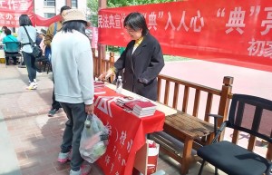 北京市尚公（烟台）律师事务所送法进社区