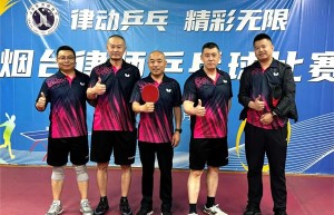 北京市尚公（烟台）律师事务所律师喜获烟台律师乒乓球比赛佳绩