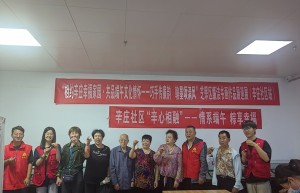 烟台市芝罘区辛庄社区：“辛心相融——情系端午 粽享幸福”