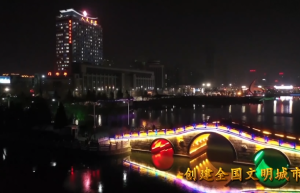 实施亮化提升工程 打造魅力宜居城市