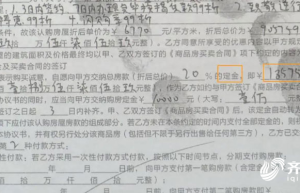 德州绿地四季印象小区：房子没买成还搭进去18万，记者采访遭遇“捂镜头”