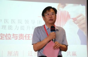 【定位精确，责任担当，共创未来】——德州市中医院举办中高层管理干部培训班