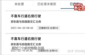 山东临沂：车都没有就收到违章信息？临沂交警：违章已撤销！难道不应该撤销吗？