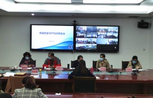 德州市级孕产妇危重症评审视频会议顺利召开