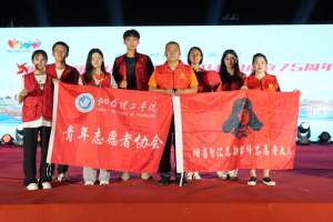 烟台理工学院青年志愿者助力75周年国庆文艺晚会志愿服务活动圆满成功
