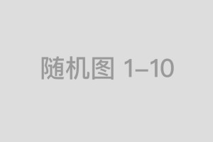 春季农业生产安全用火倡议书