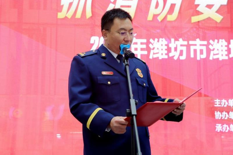 潍城区消防救援大队大队长刘勇主持仪式